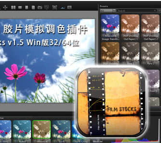 电影胶片模拟调色插件.png 电影胶片模拟调色插件.png
