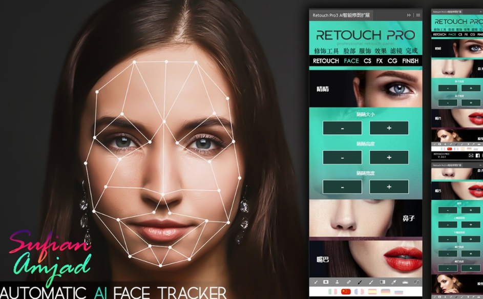 AI人工智能人像修饰扩展插件 Retouch Pro 3.0.1汉化版-最强磨皮插件.png