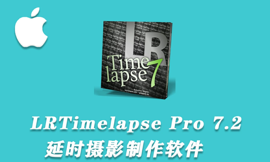 【软件】LRTimelapse Pro for mac 7.2.0.正式版-专业延时去闪烁软件.png